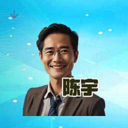 陈宇